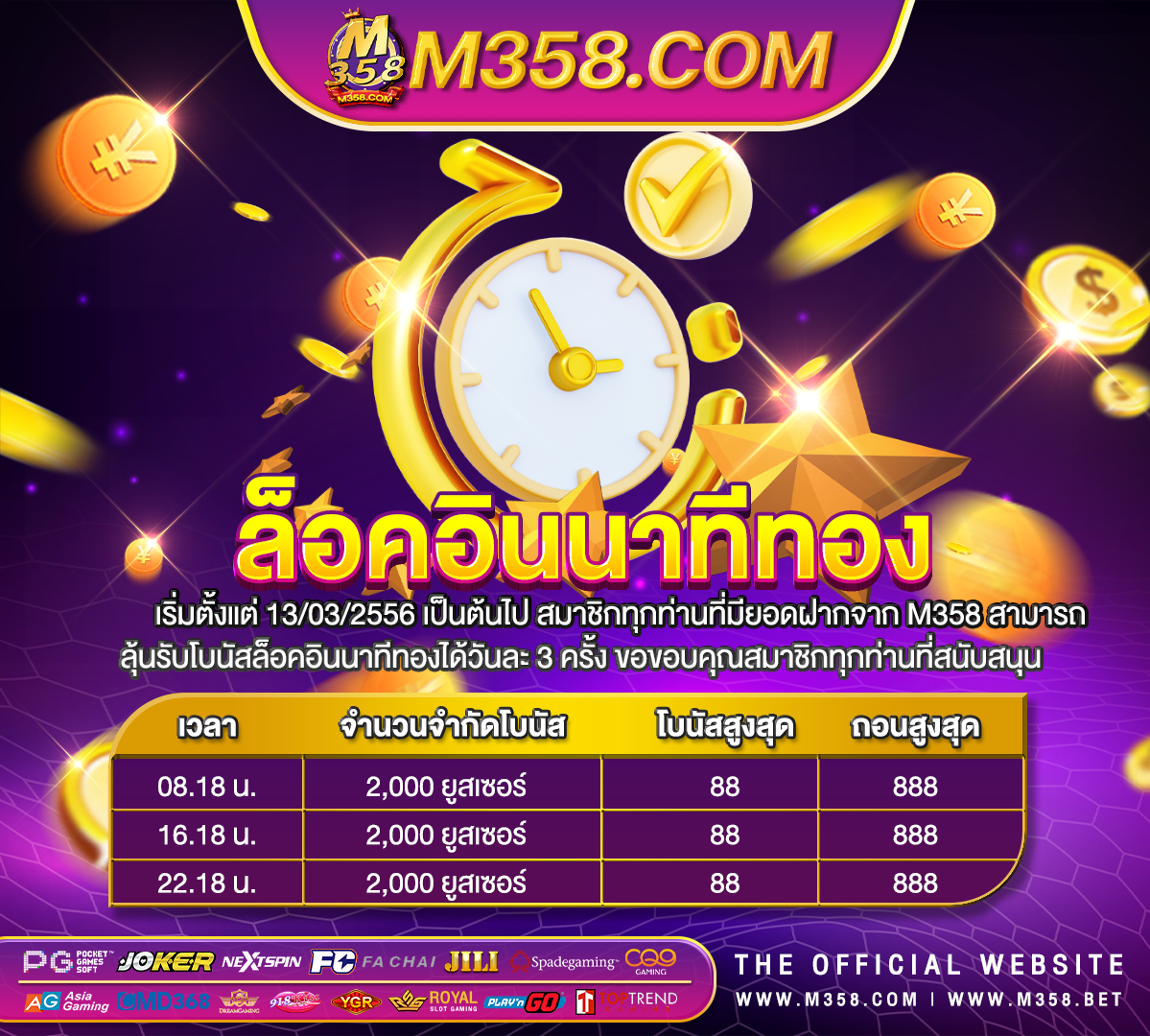 สมัคร ocean99 slot slotxo 878